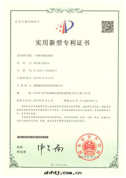 實(shí)用(yòng)新(xīn)型專利證書(shū)