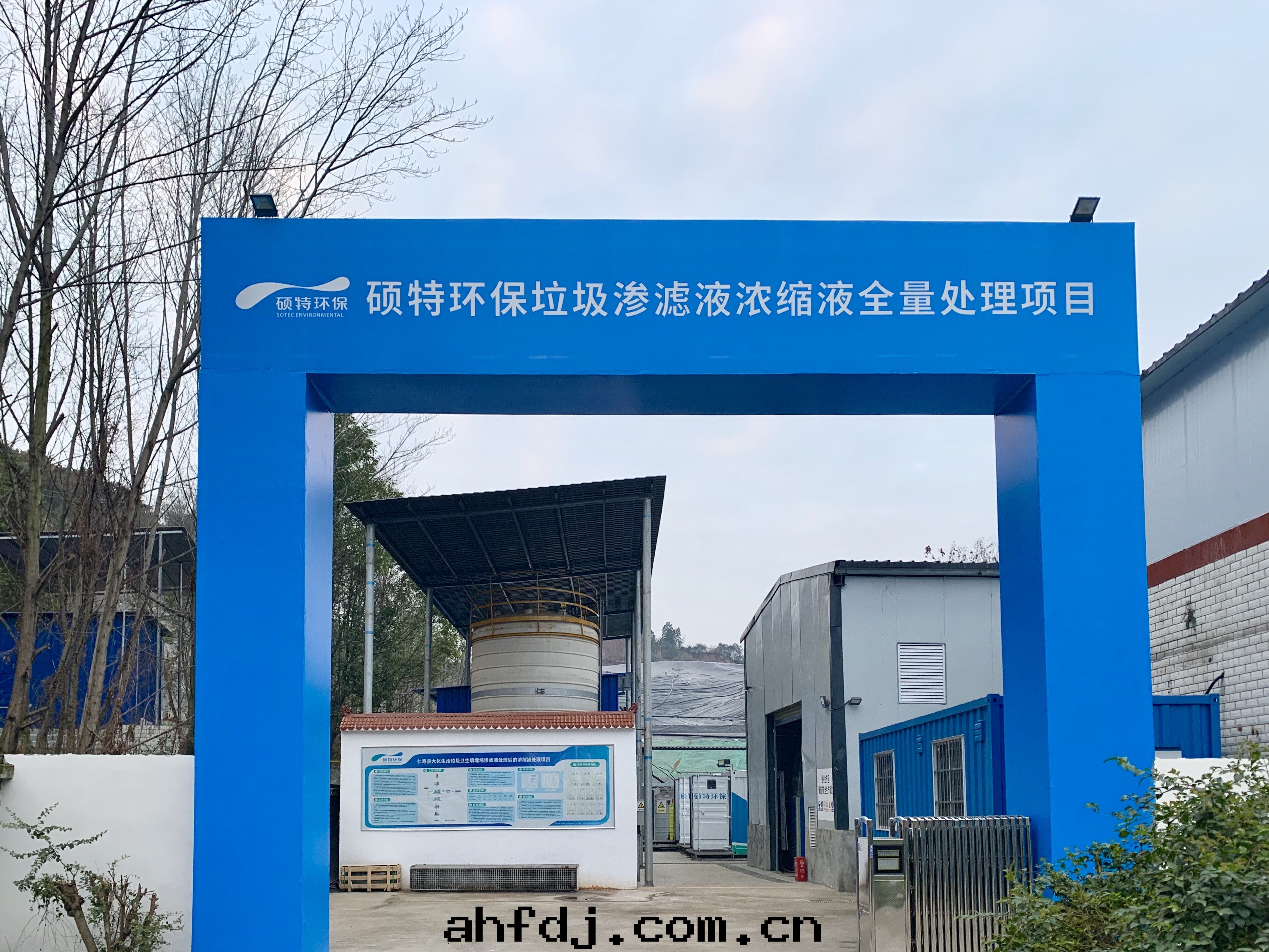 仁壽垃圾滲濾液浓縮液全(quán)量(liàng)處(chù)理(lǐ)項目