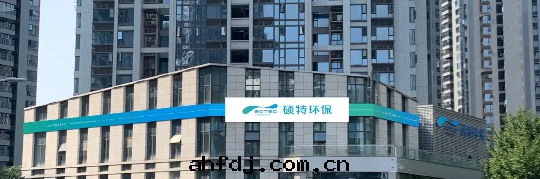 逐夢同(tóng)行-碩特(tè)环(huán)保技術(shù)中(zhōng)心(xīn)喬遷新(xīn)喜