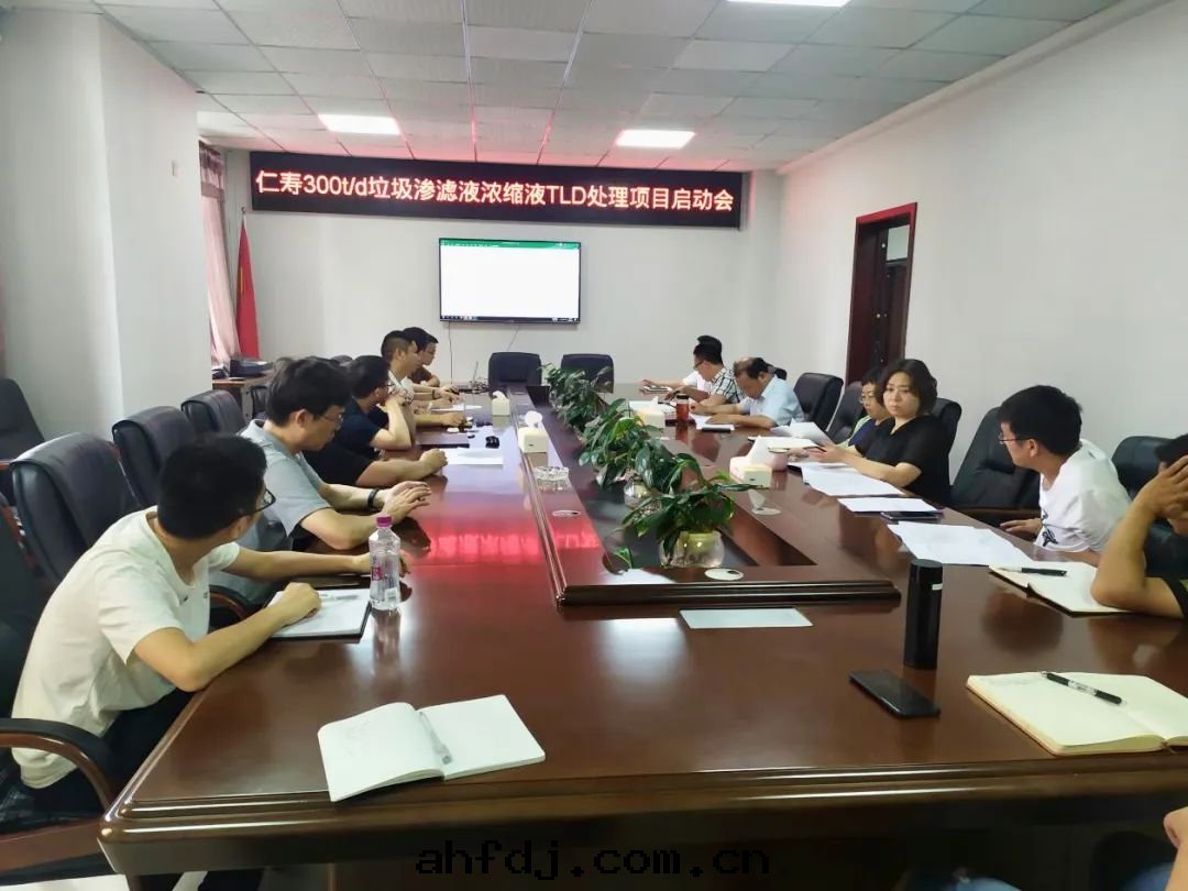 碩特(tè)环(huán)保攜手(shǒu)鑫龍水(shuǐ)務(wù)召開(kāi)仁壽垃圾滲濾液浓液處(chù)理(lǐ)項目啟動(dòng)会(huì)