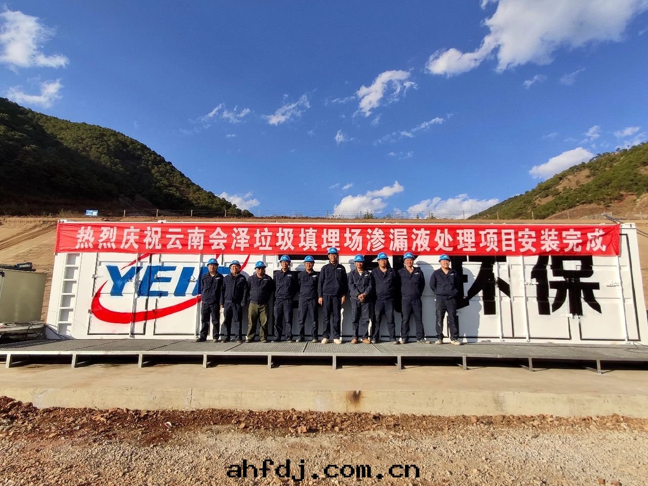 戰風(fēng)沙(shā)、抗温(wēn)差，一(yī)往無前(qián)保万(wàn)家(jiā)--碩特(tè)环(huán)保会(huì)澤項目正(zhèng)式運行