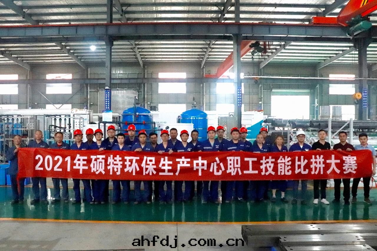 晒技能(néng)，顯身手(shǒu)|碩特(tè)环(huán)保首届氩弧焊接技能(néng)大(dà)賽成(chéng)功舉辦(bàn)