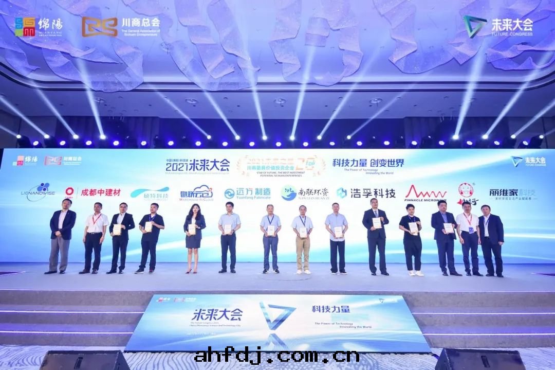 【喜報】碩特(tè)科技榮登“未来之星(xīng)·川(chuān)商最(zuì)具價值投資企業TOP20” 榜單