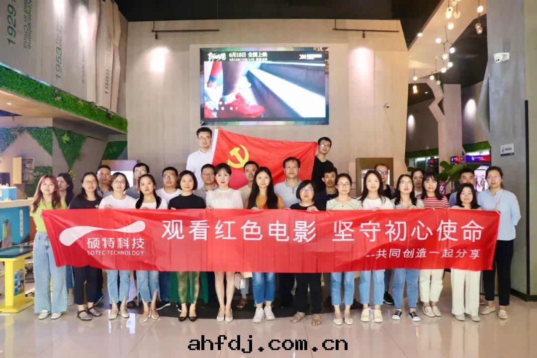 觀红色(sè)電(diàn)影 汲前(qián)行力量(liàng)