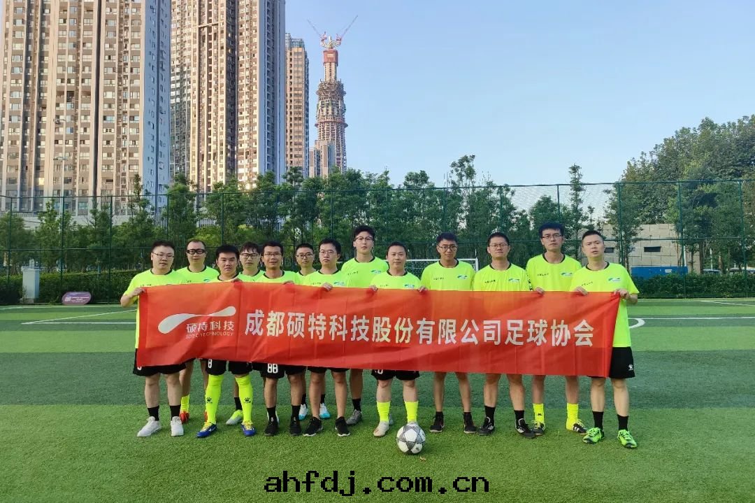 “運動(dòng)创造活力，足球轉(zhuǎn)動(dòng)希望”--碩特(tè)工会(huì)聯合足球協会(huì)活動(dòng)紀實(shí)