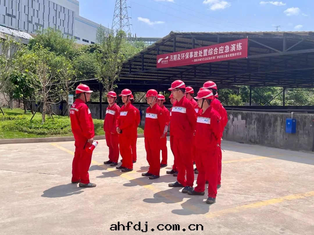 未雨(yǔ)綢缪，聞“汛”而(ér)動(dòng)|簡陽項目開(kāi)展(zhǎn)汛期及(jí)环(huán)保事(shì)故應(yìng)急處(chù)置演練