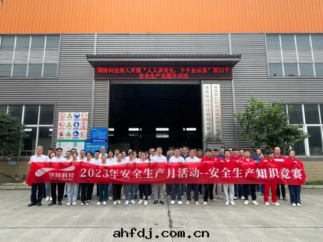 安(ān)全(quán)生(shēng)産月(yuè)|緊繃安(ān)全(quán)之弦，築牢安(ān)全(quán)防線(xiàn)