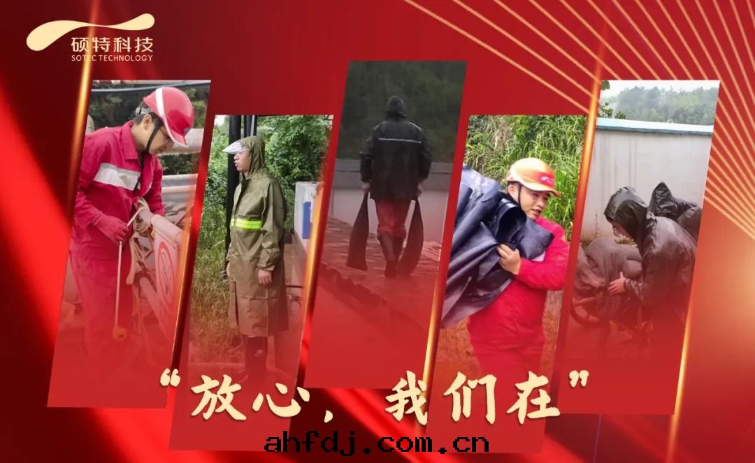 防汛一(yī)線(xiàn)顯擔當