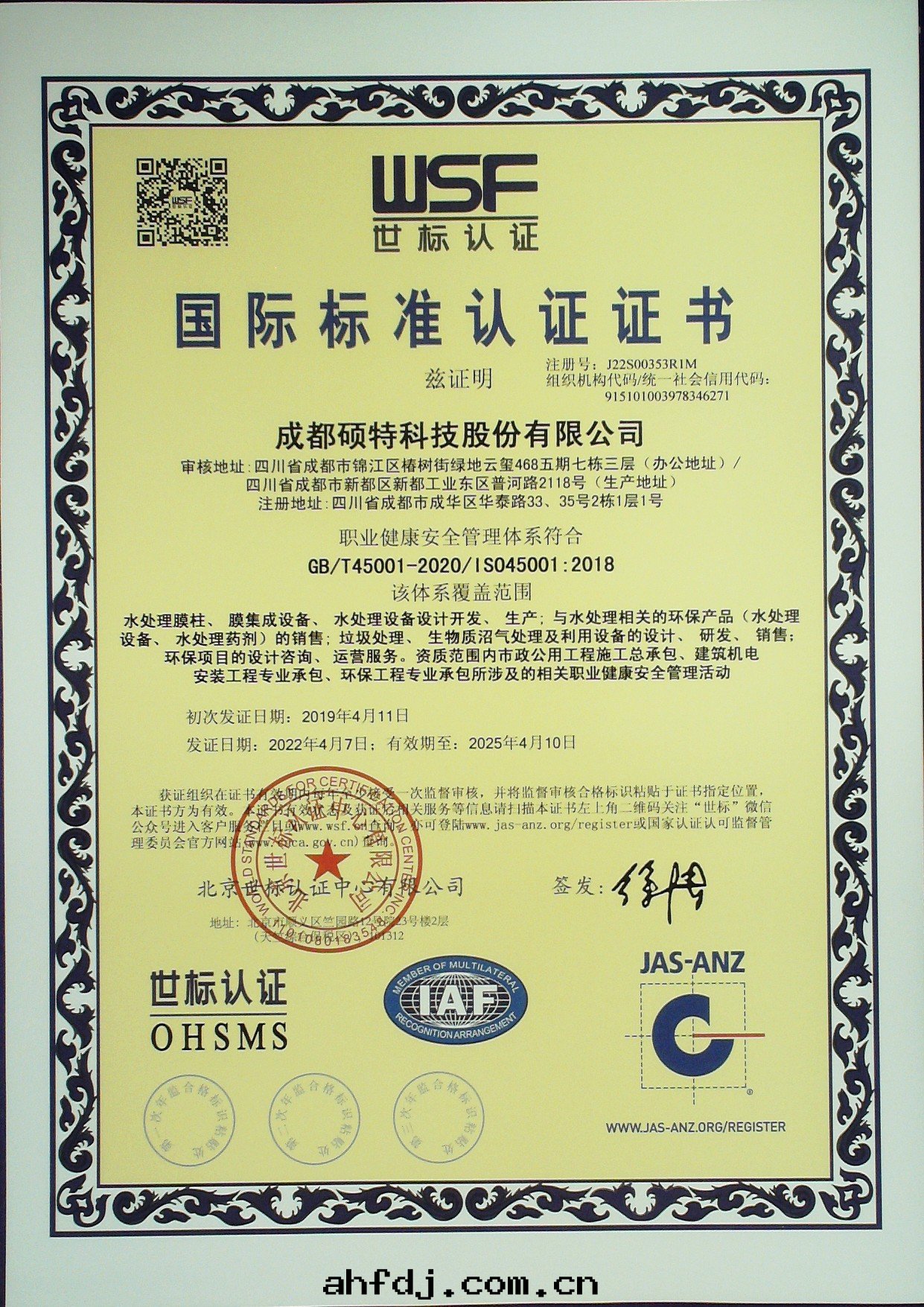 職業健康管(guǎn)理(lǐ)認證證書(shū)