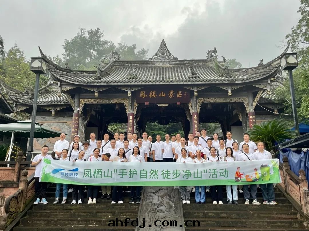 “手(shǒu)護自(zì)然，徒步淨山” | 还鳳栖山一(yī)片(piàn)綠(lǜ)色(sè)