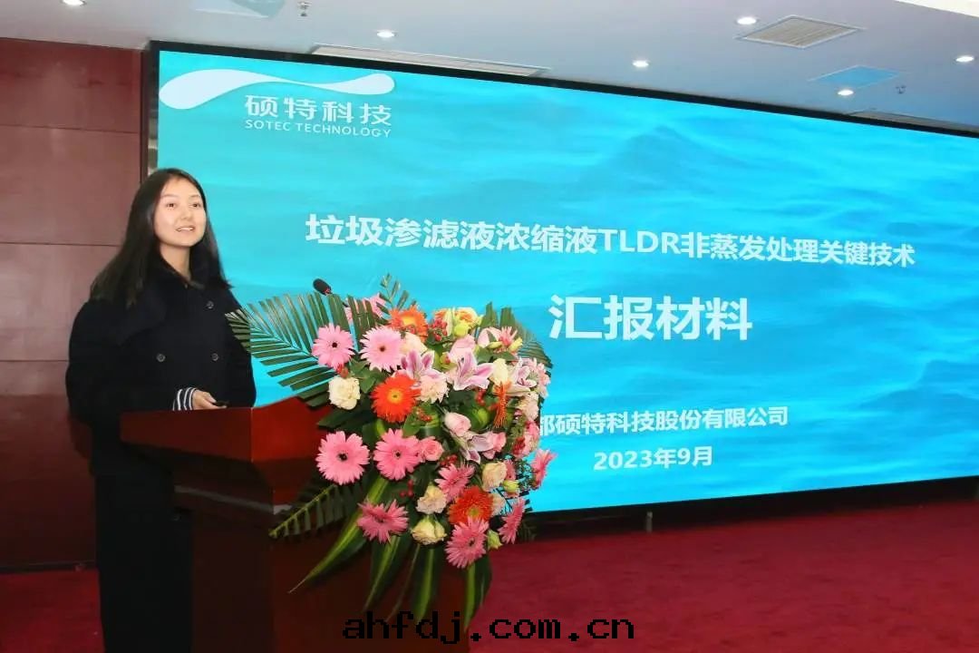 【喜報】碩特(tè)科技“TLDR技術(shù)”榮譽入(rù)選《四(sì)川(chuān)省(shěng)生(shēng)态环(huán)境污染防治新(xīn)技術(shù)新(xīn)産品名录(lù)》