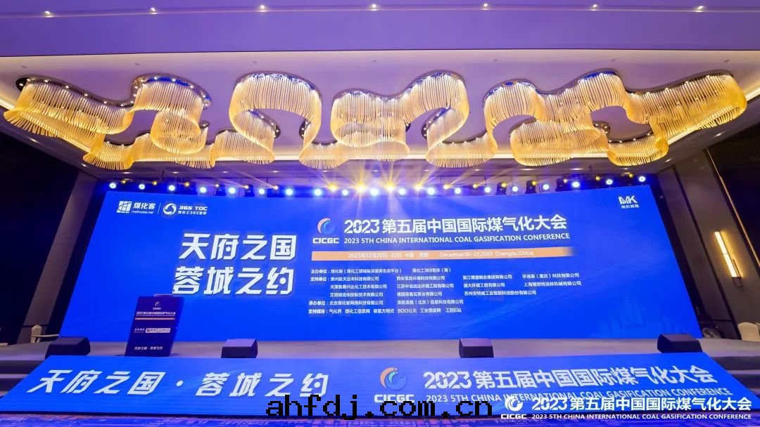 2023第(dì)五(wǔ)届中(zhōng)國(guó)國(guó)際煤(méi)气(qì)化(huà)大(dà)会(huì) | 碩特(tè)科技助推能(néng)源行業可(kě)持(chí)續發(fà)展(zhǎn)