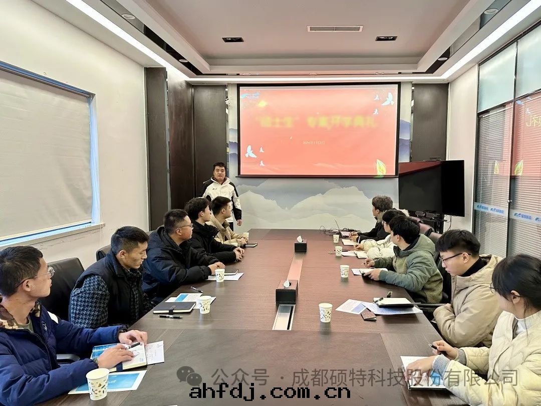 碩特(tè)科技“碩士生(shēng)”人(rén)才梯(tī)隊項目啟航