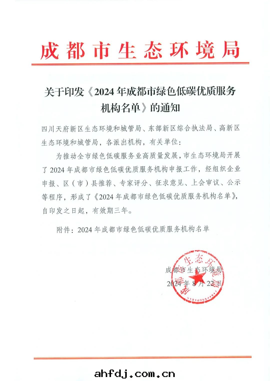 【喜報】碩特(tè)科技“拍了(le)拍”你说：綠(lǜ)色(sè)低(dī)碳看(kàn)我(wǒ)的(de)！