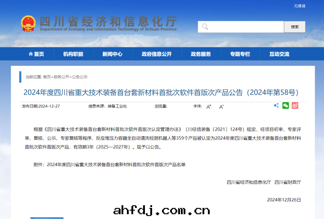 【喜報】捷報頻傳，碩特(tè)邀您喜訊“連(lián)連(lián)看(kàn)”