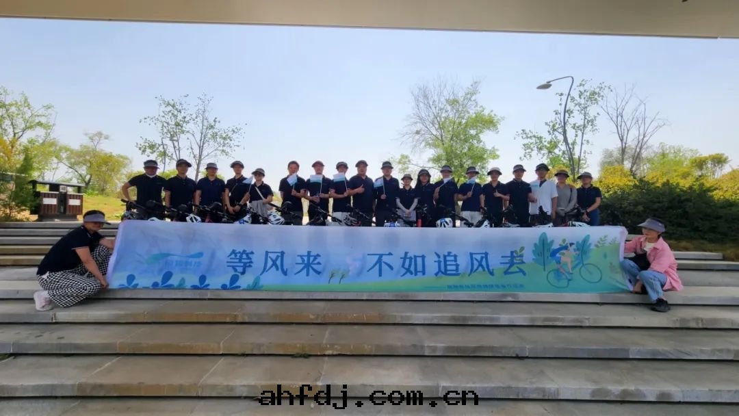 「等風(fēng)来，不(bù)如(rú)追風(fēng)去」綠(lǜ)道(dào)骑行活動(dòng)2.0